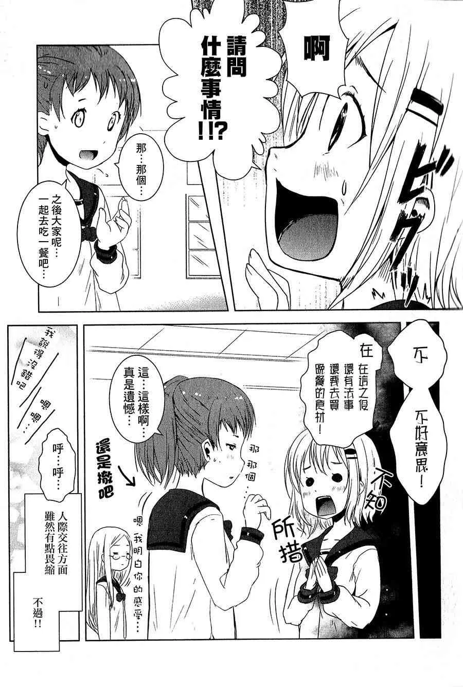1话 第10页