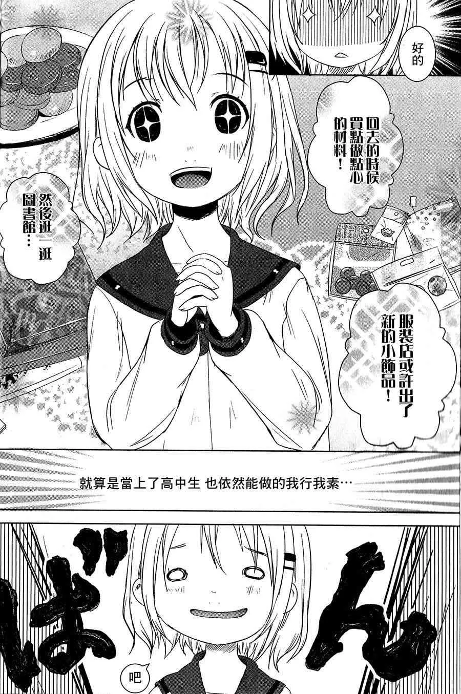 1话 第11页