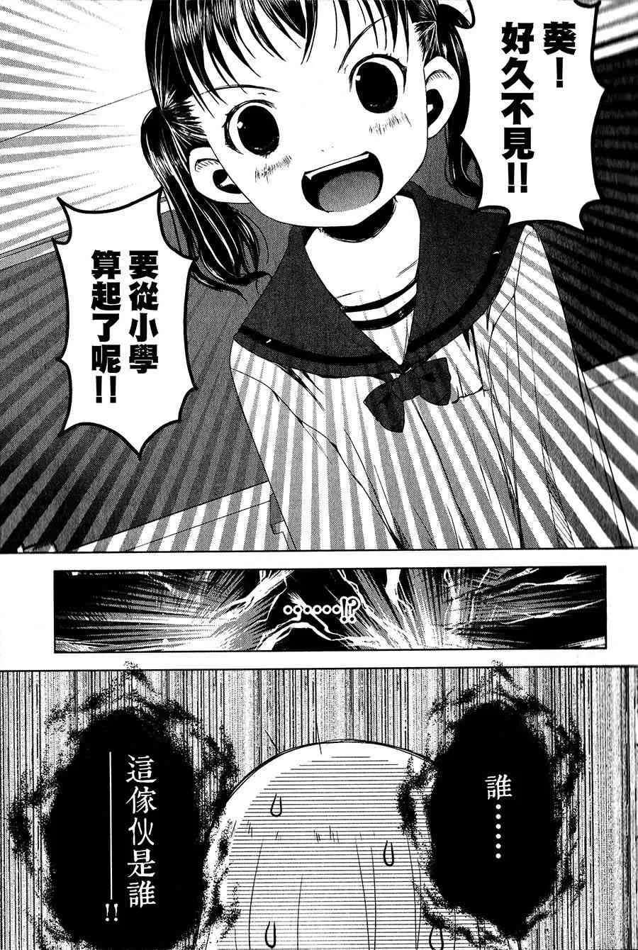 1话 第12页