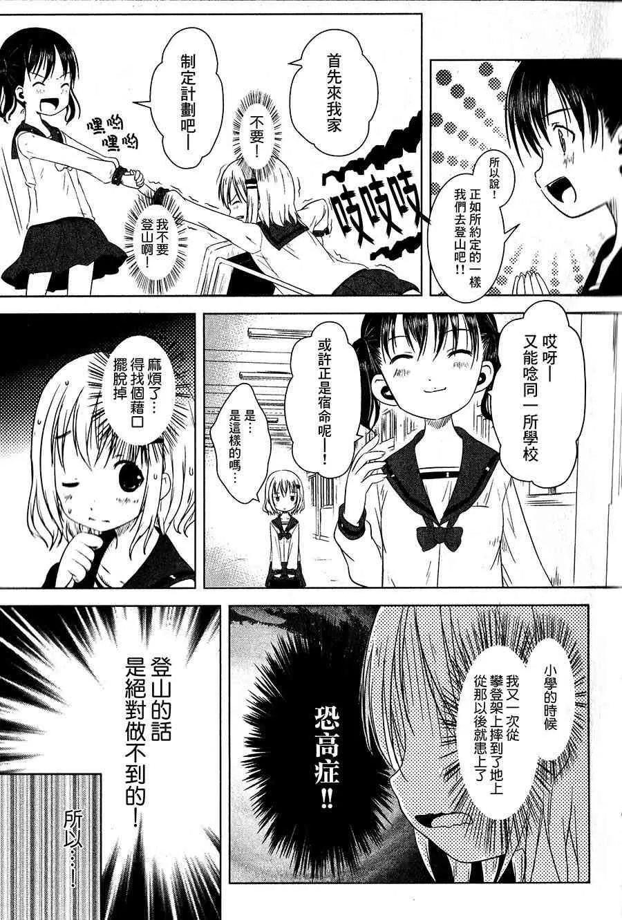 1话 第13页