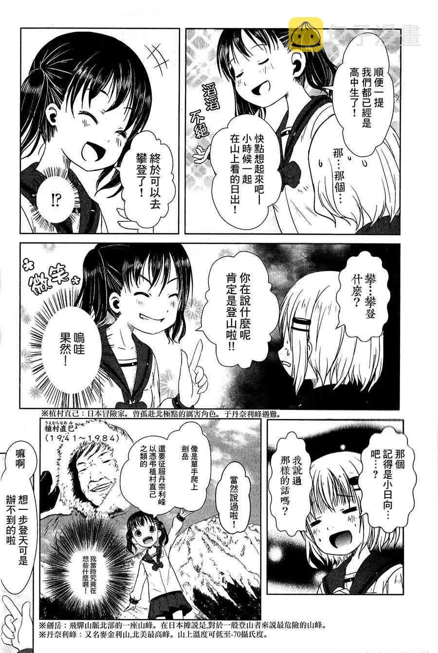 1话 第14页