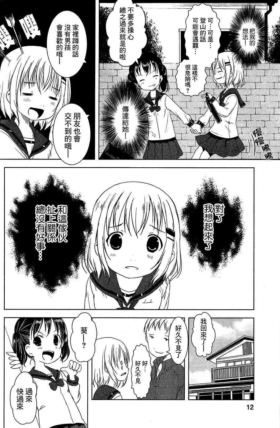 1话 第15页
