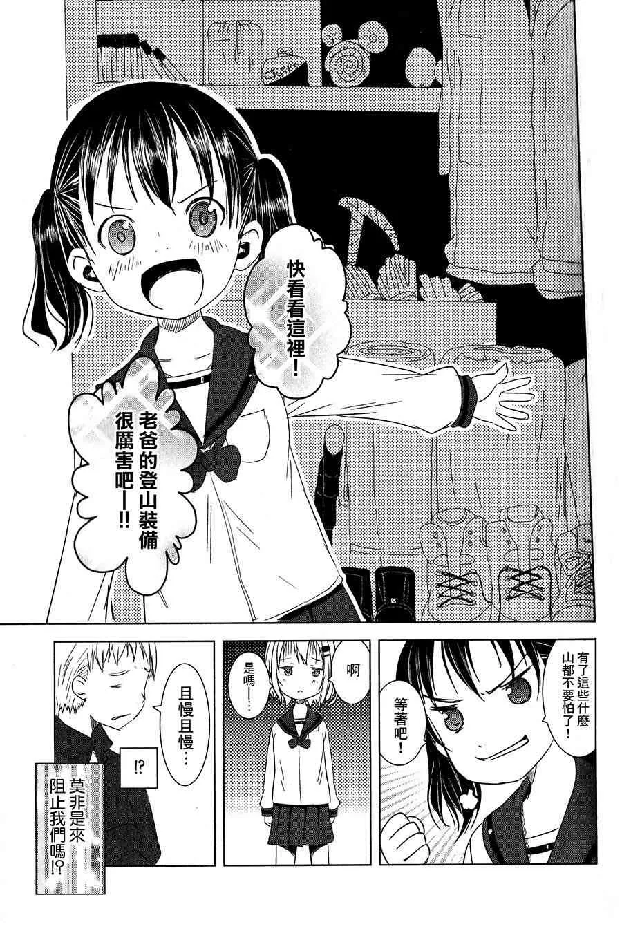 1话 第16页