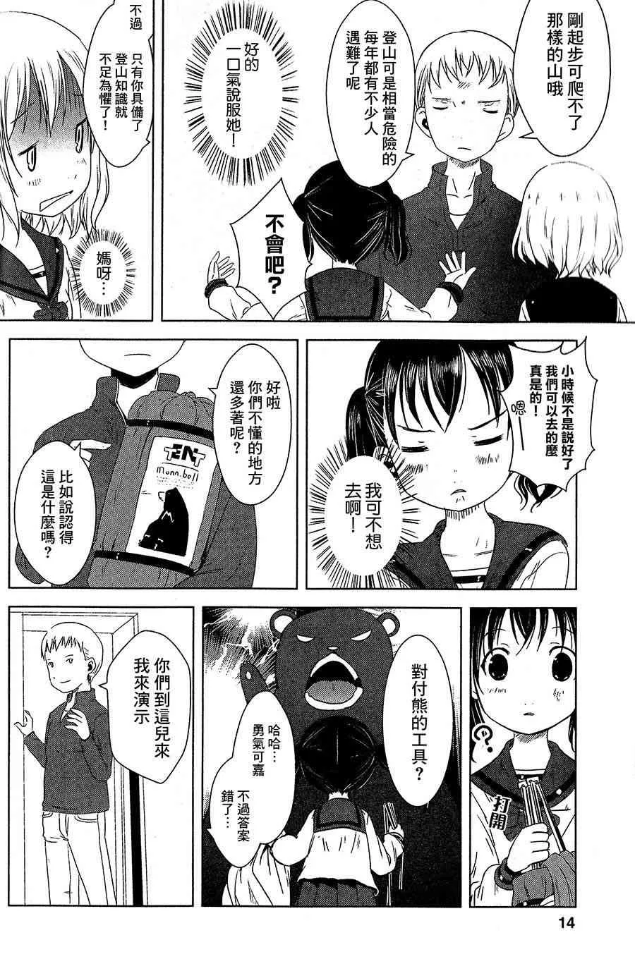 1话 第17页