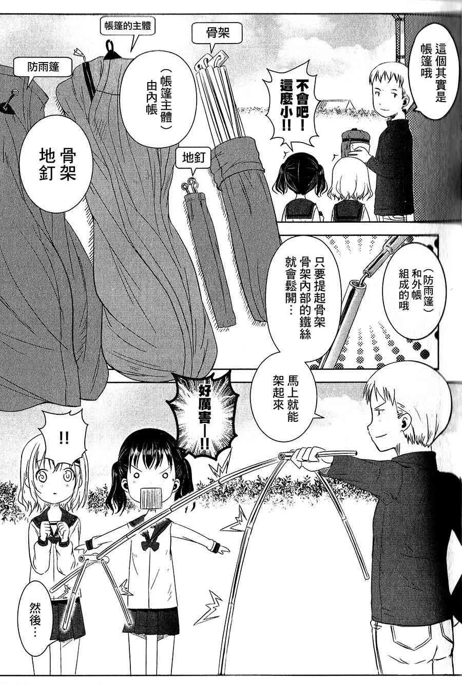1话 第18页