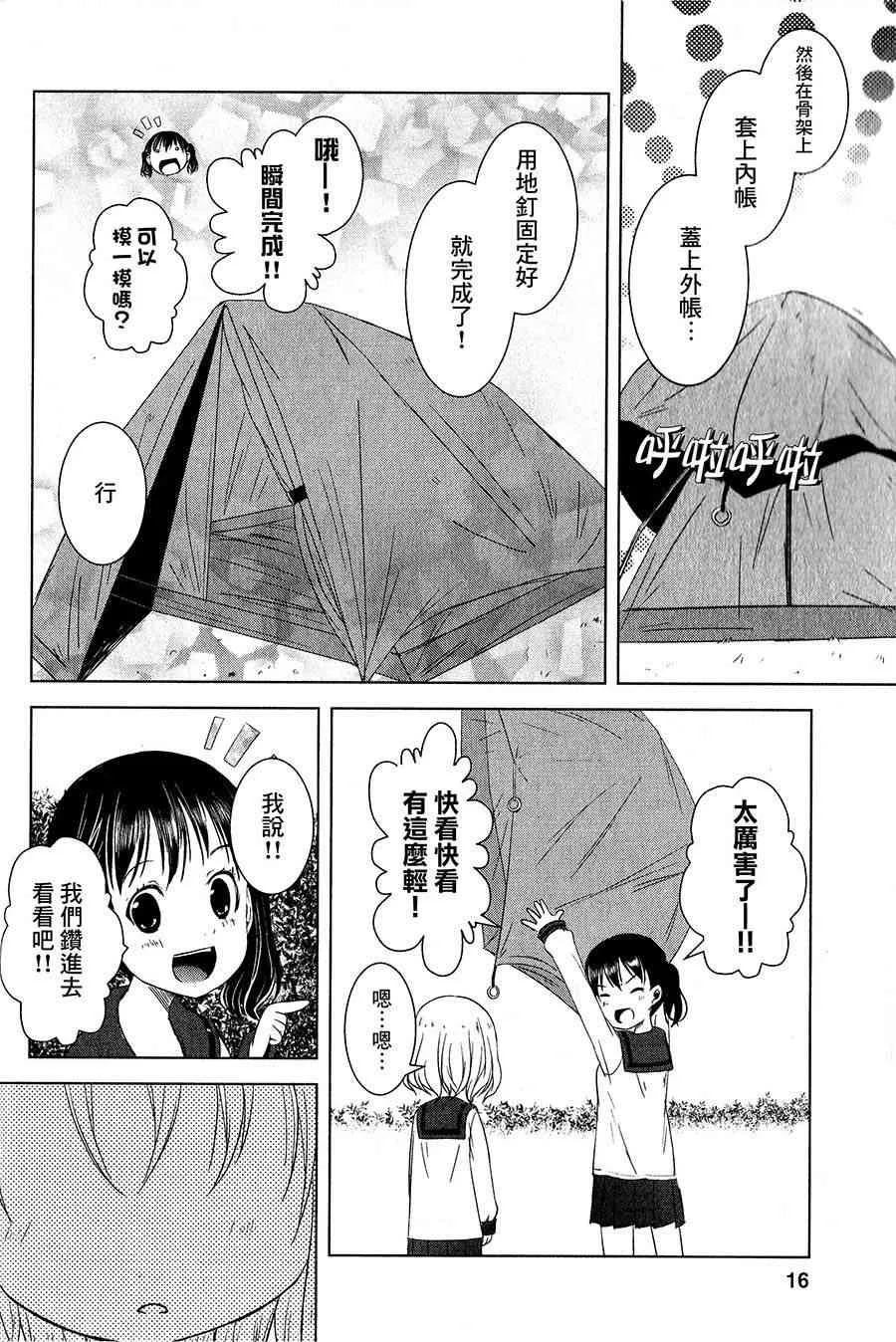 1话 第19页
