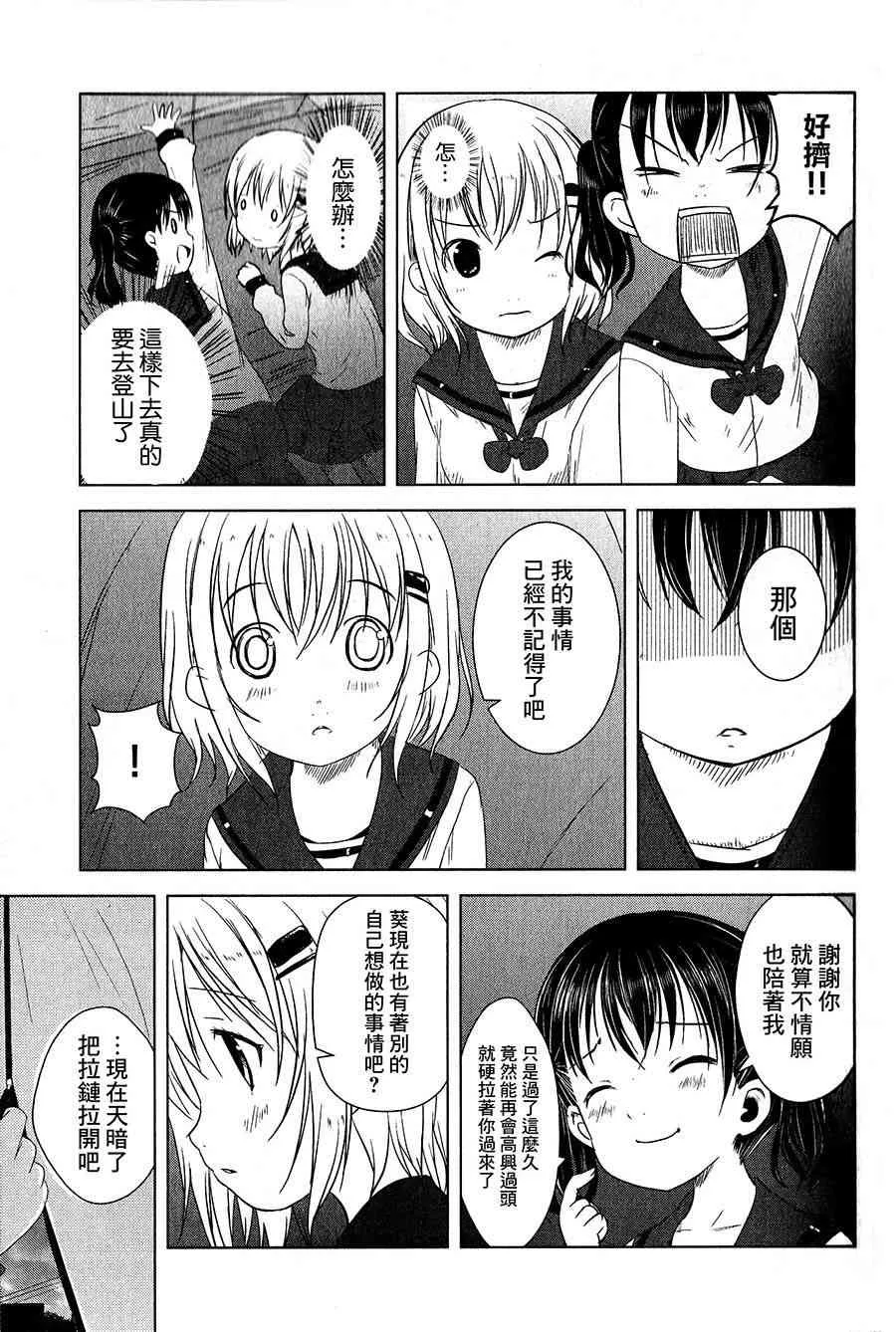 1话 第20页