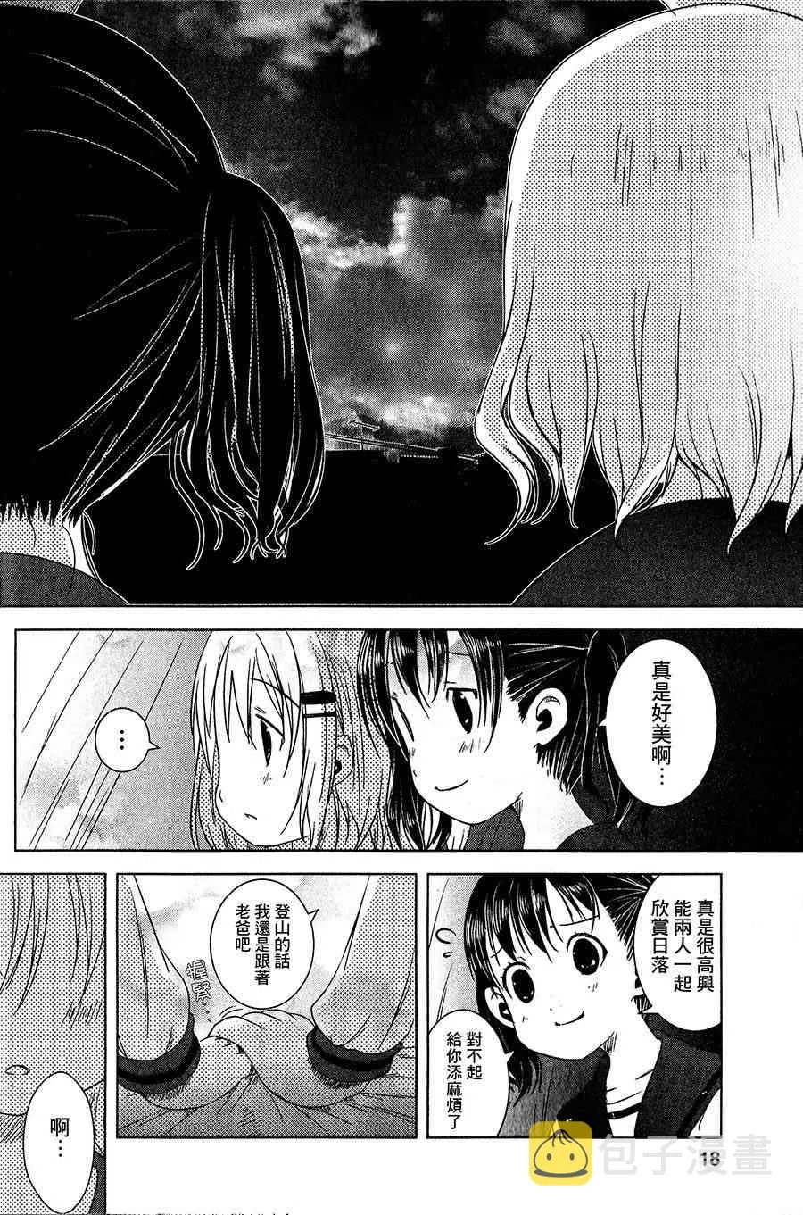 1话 第21页