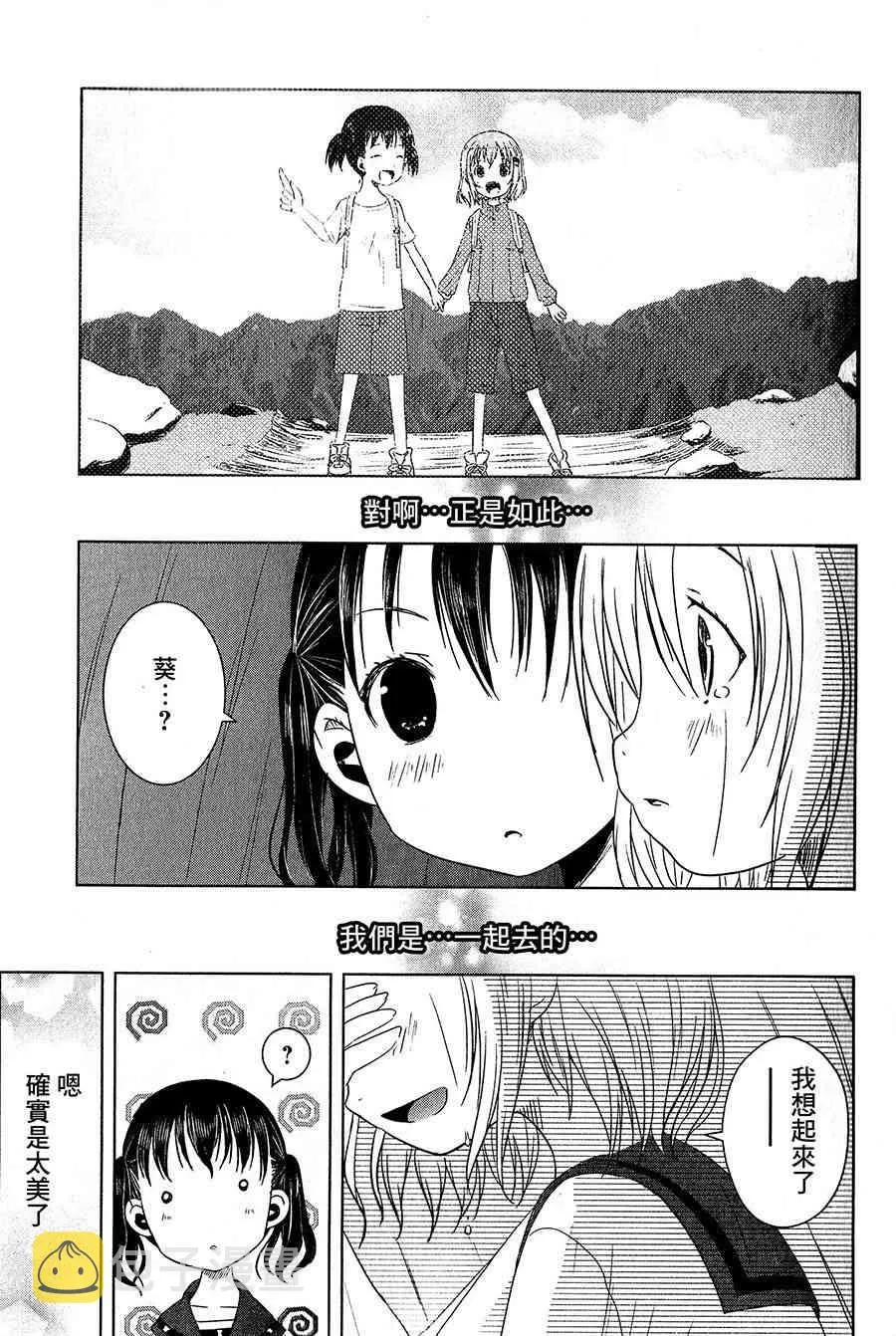 1话 第22页