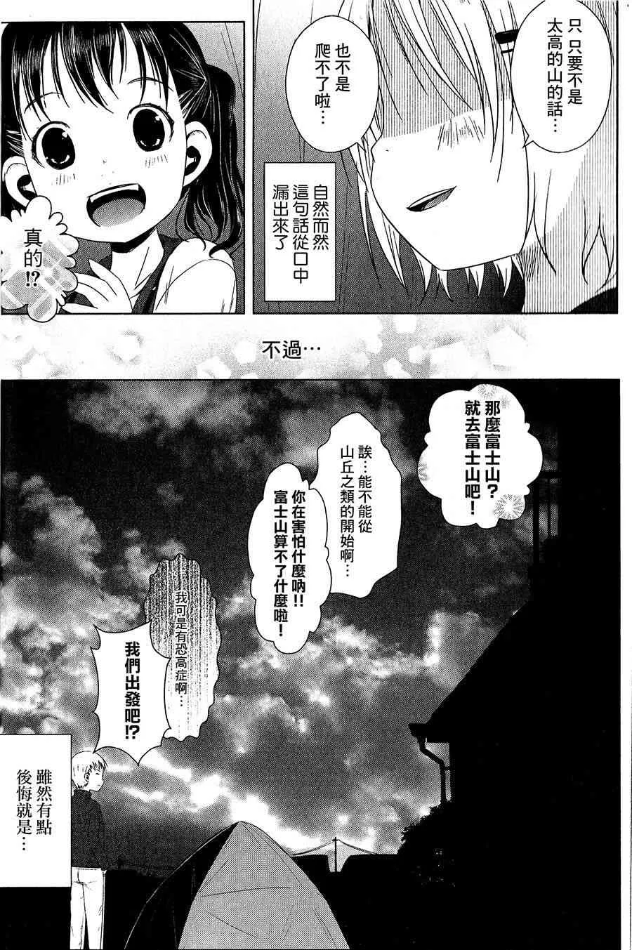 1话 第23页