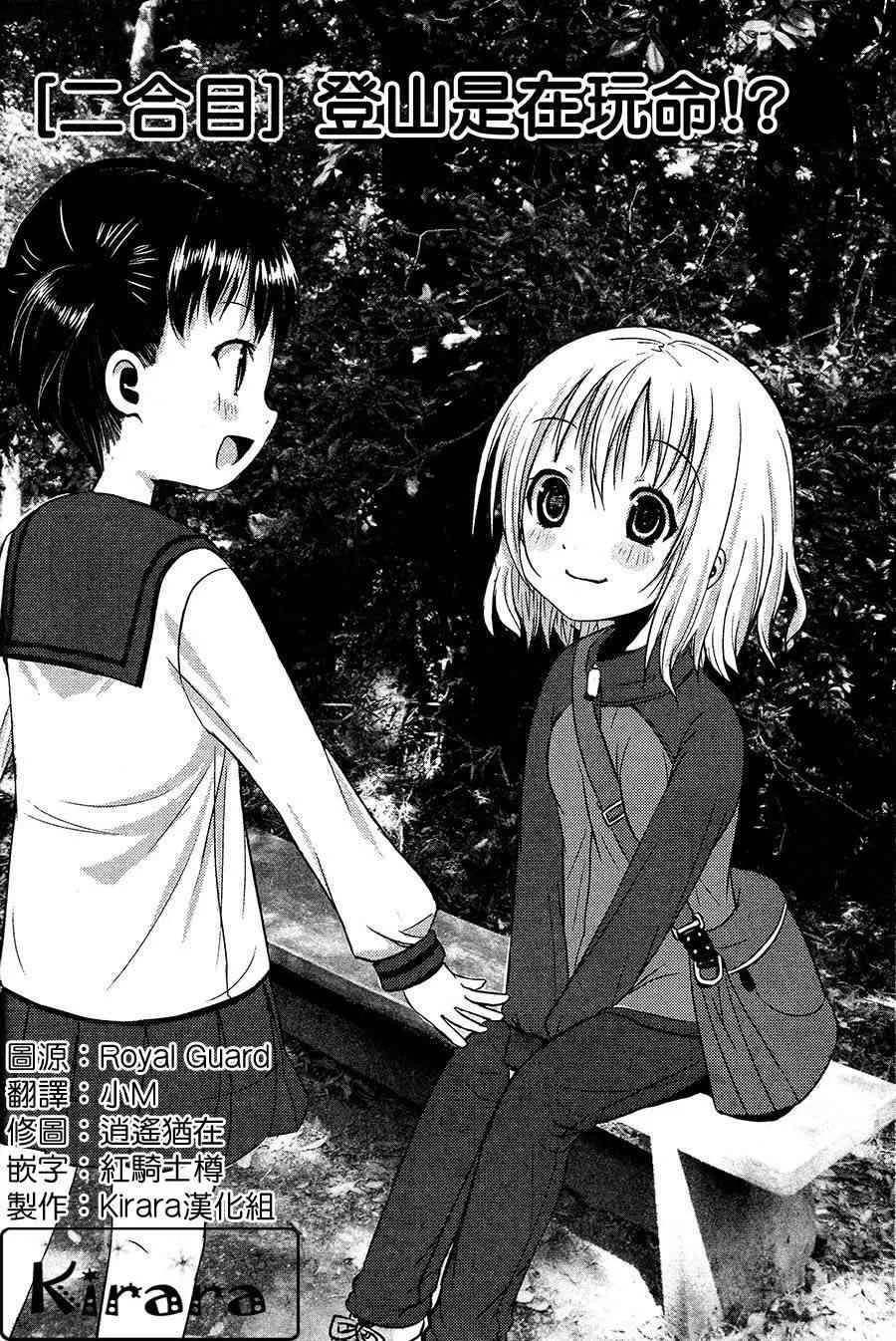 2话 第1页