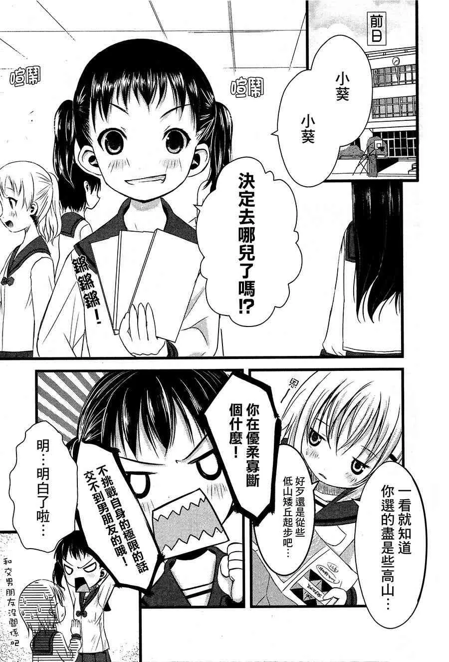 2话 第3页