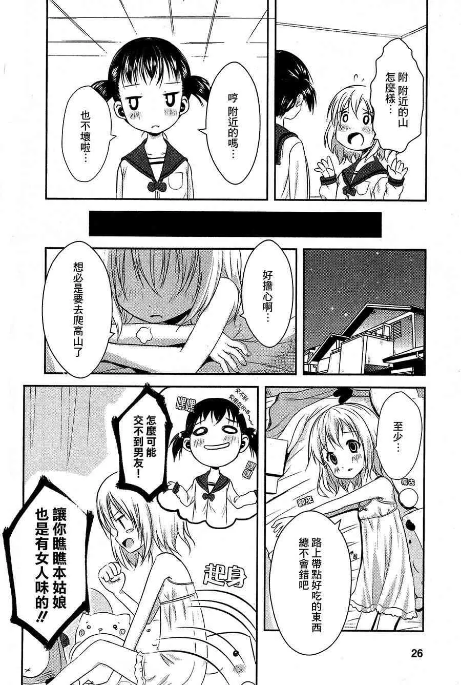 2话 第4页