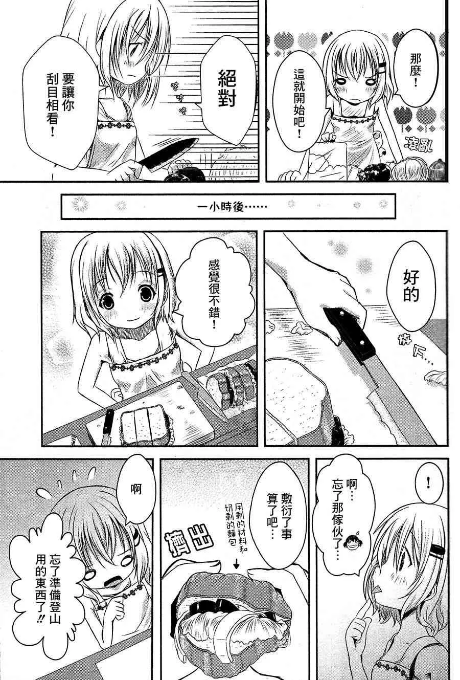 2话 第5页