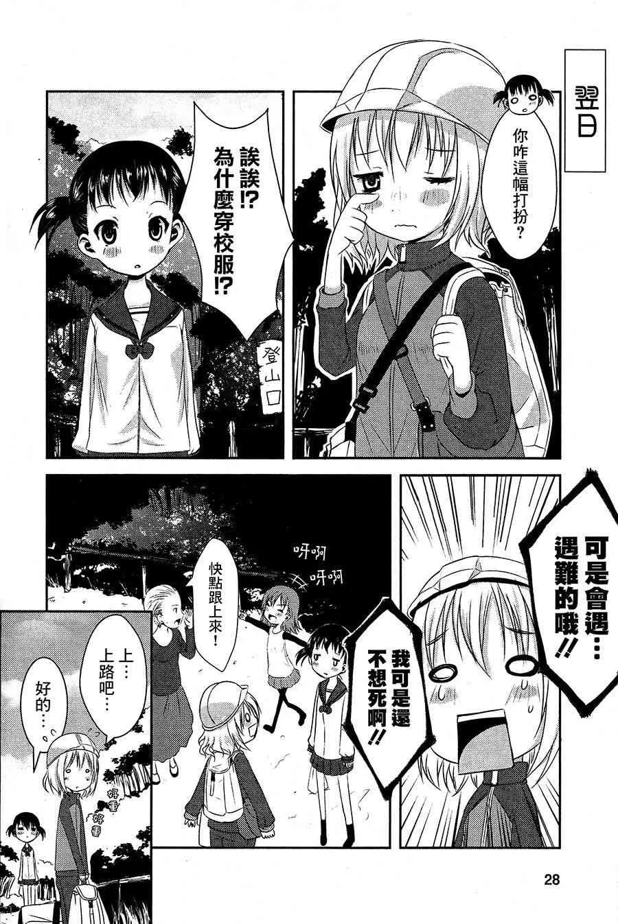 2话 第6页