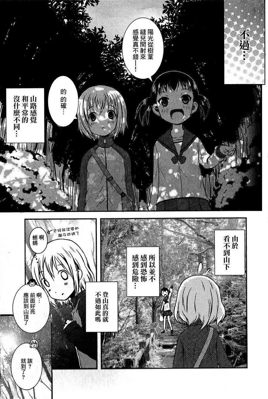 2话 第9页