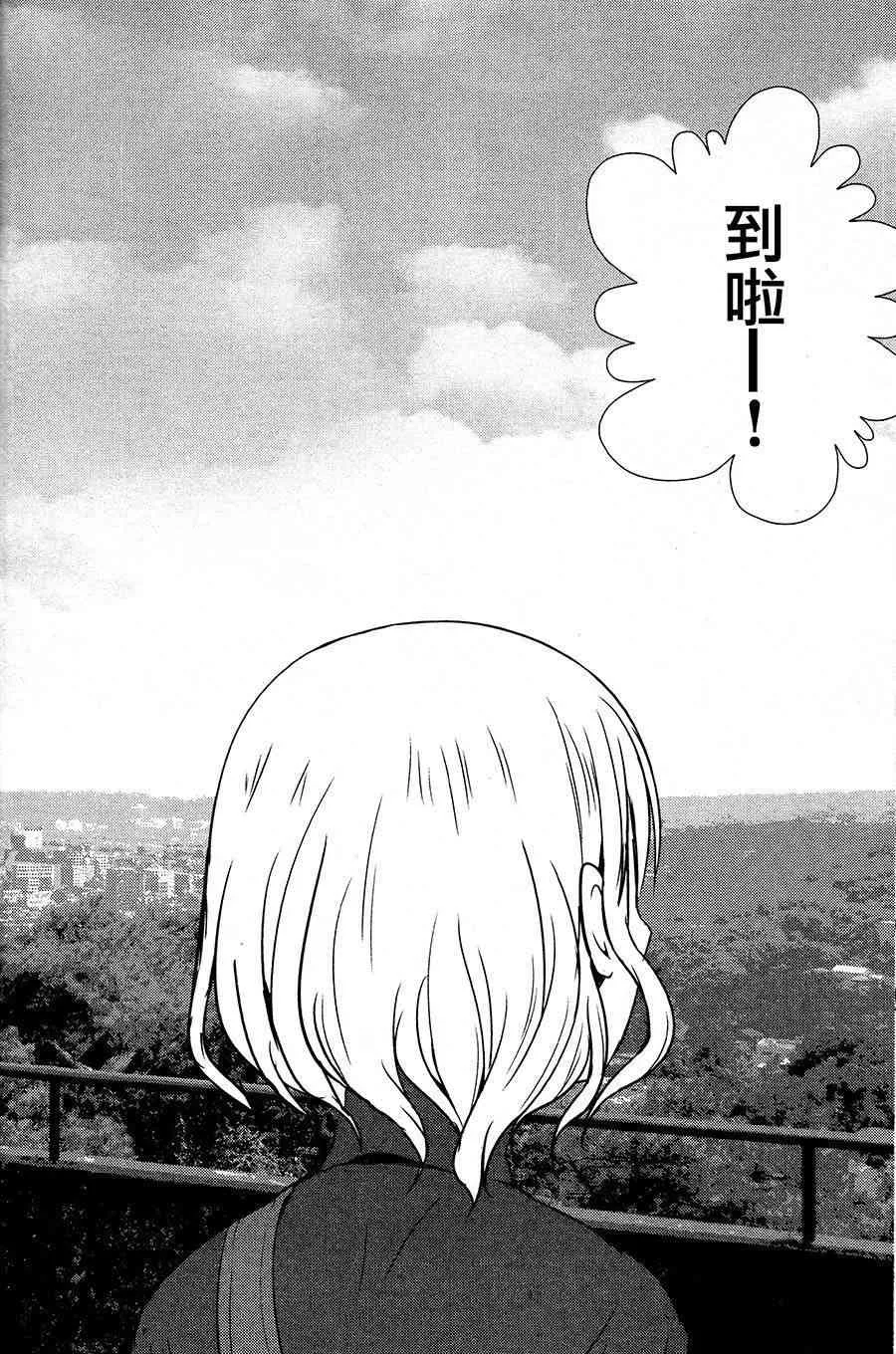 2话 第10页