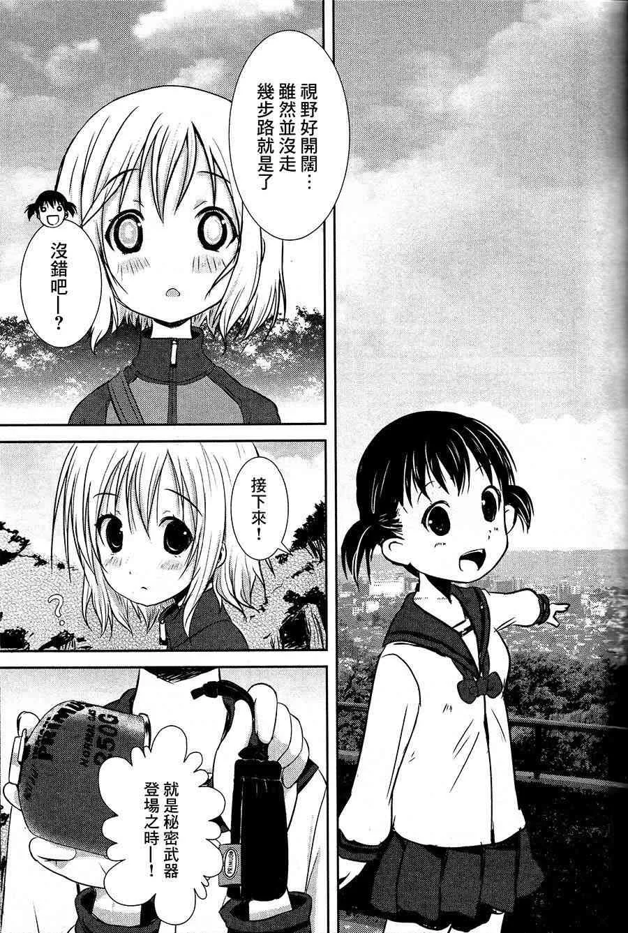 2话 第11页