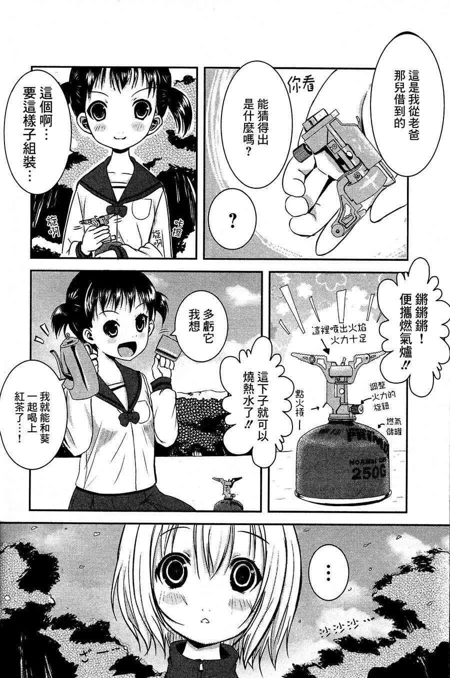 2话 第12页