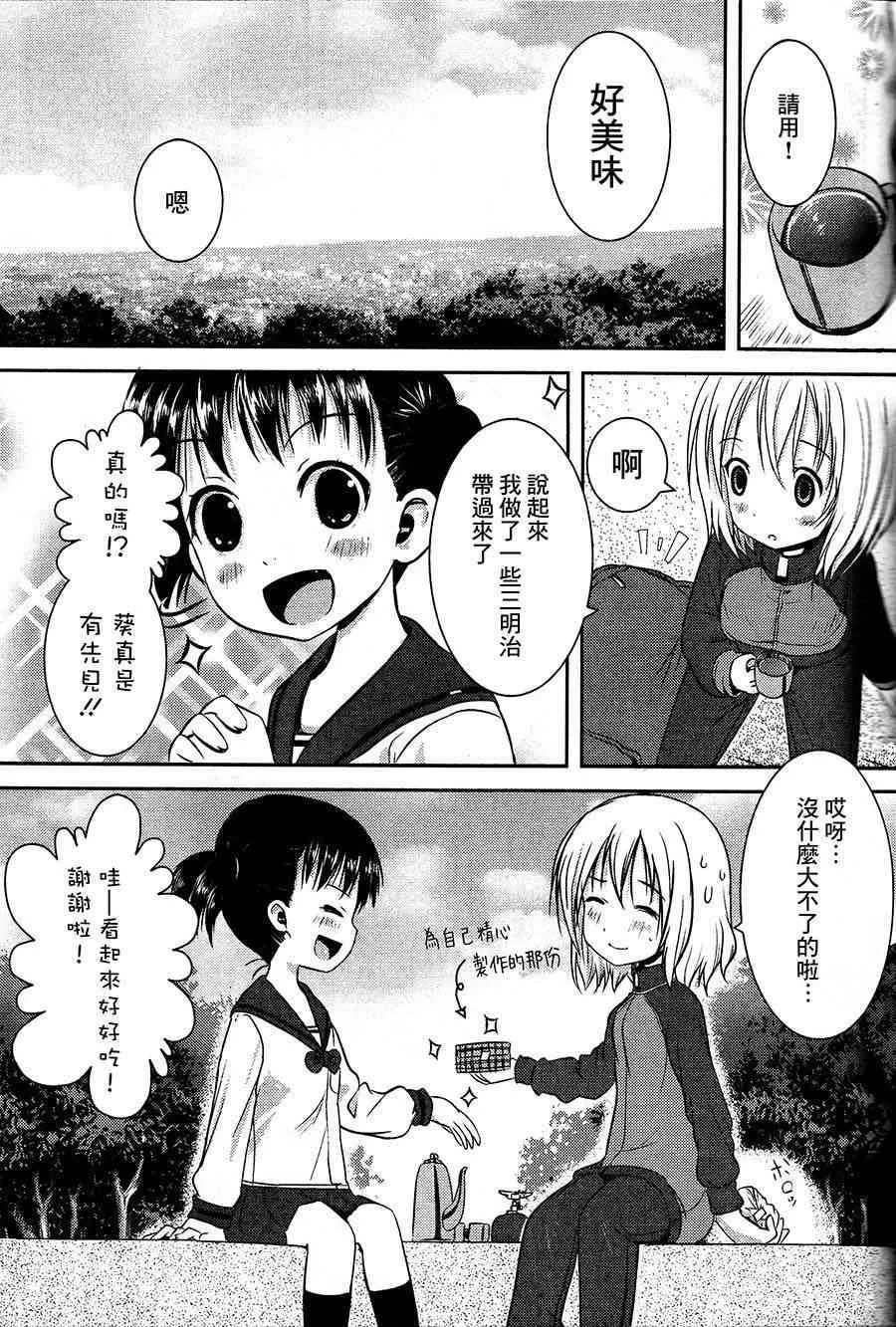 2话 第13页