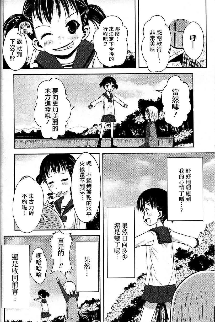 2话 第14页