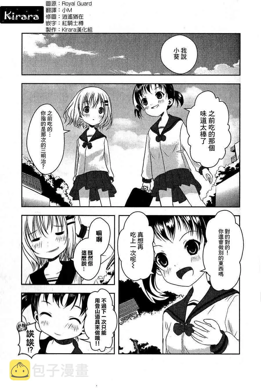 3话 第1页