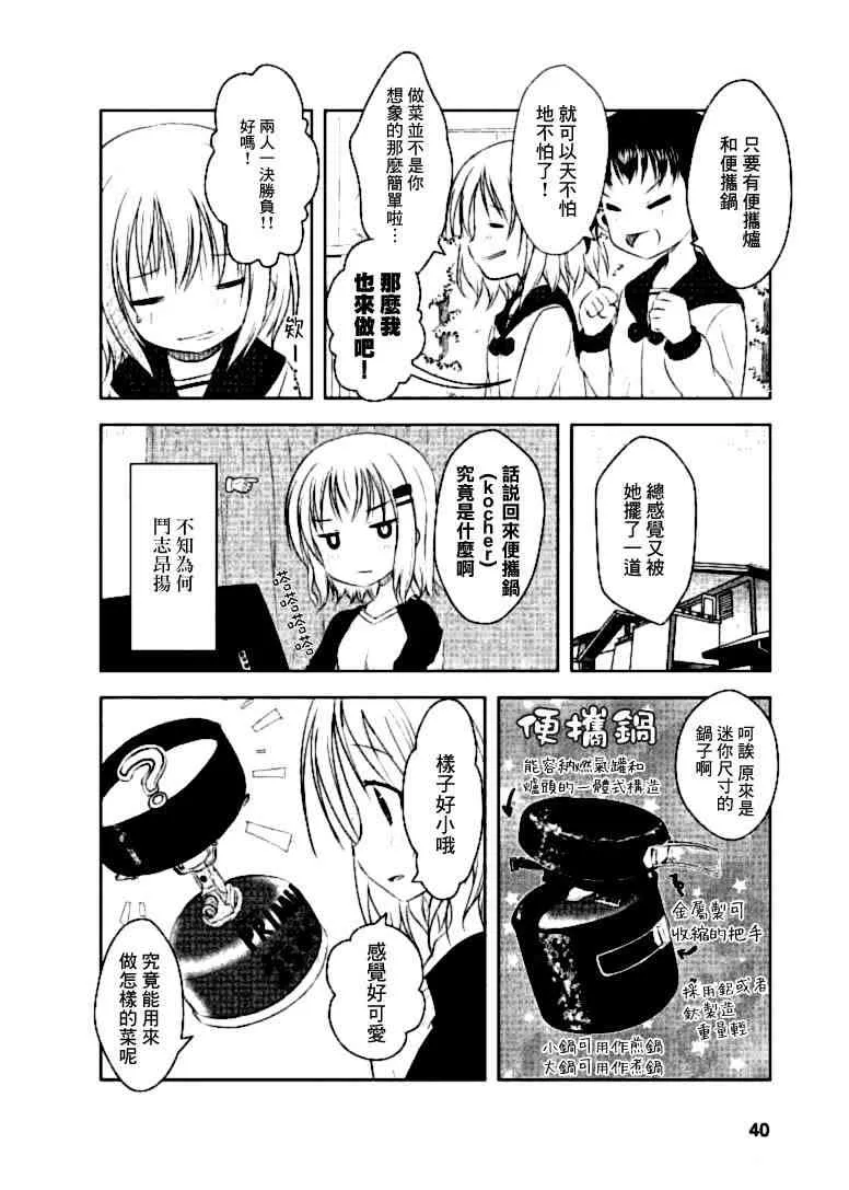 3话 第2页