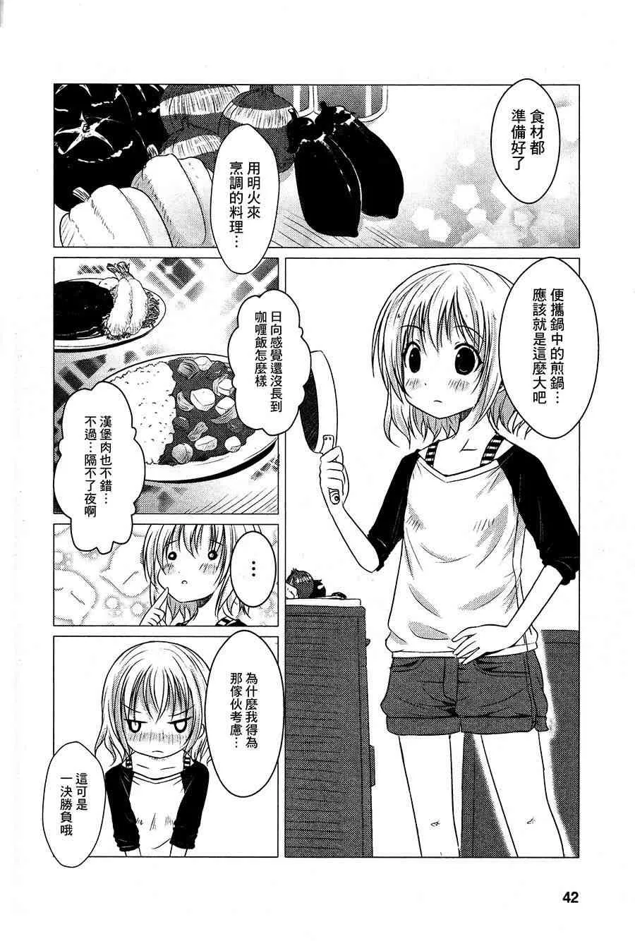 3话 第4页