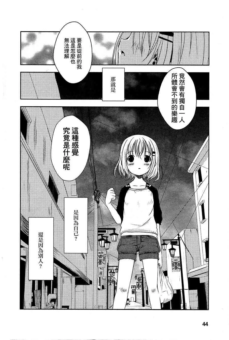 3话 第6页
