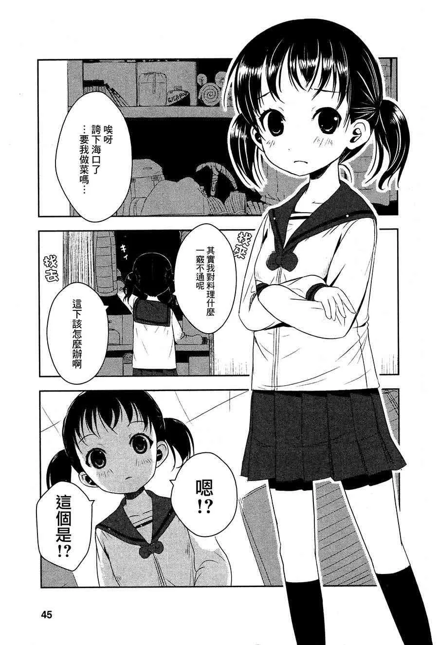 3话 第7页