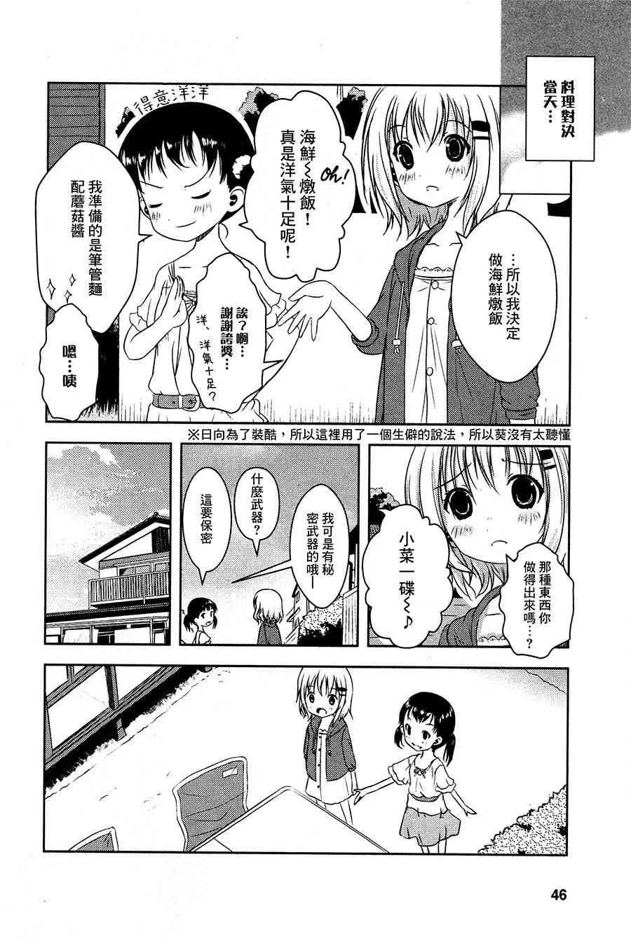 3话 第8页