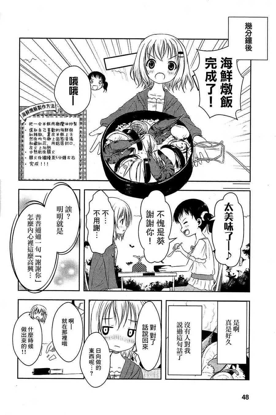 3话 第10页