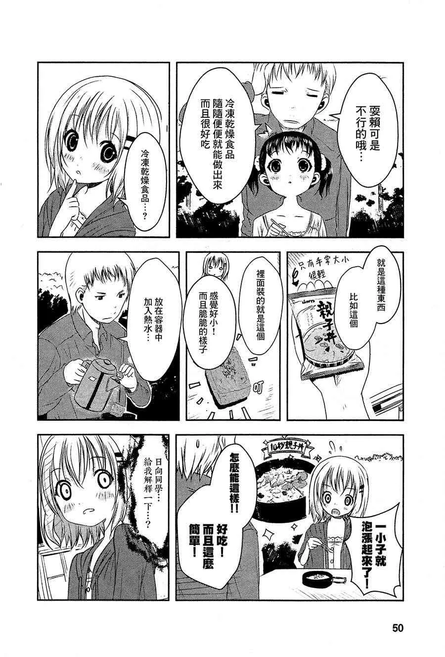 3话 第12页