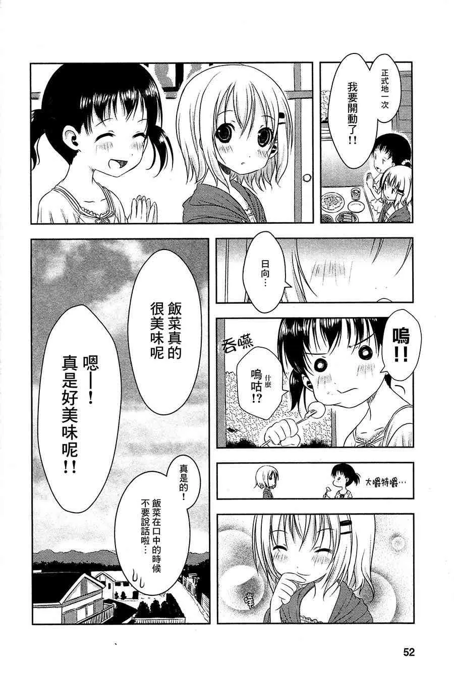 3话 第14页