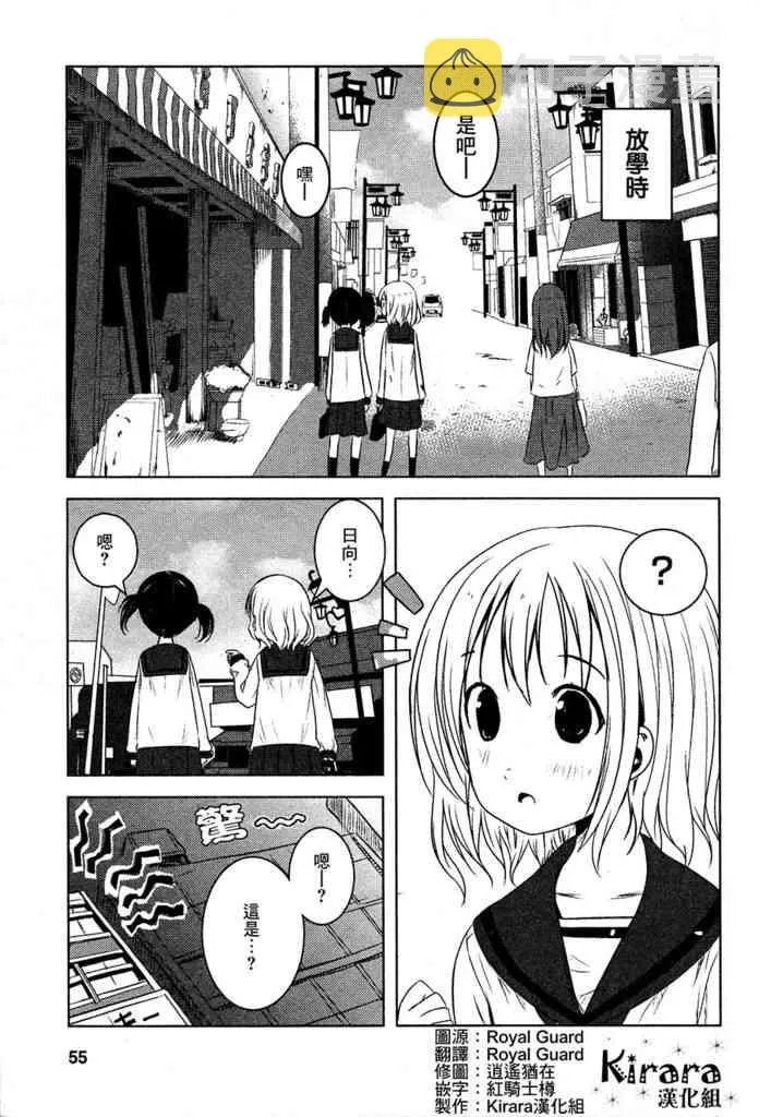4话 第1页