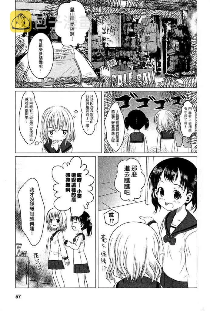 4话 第3页