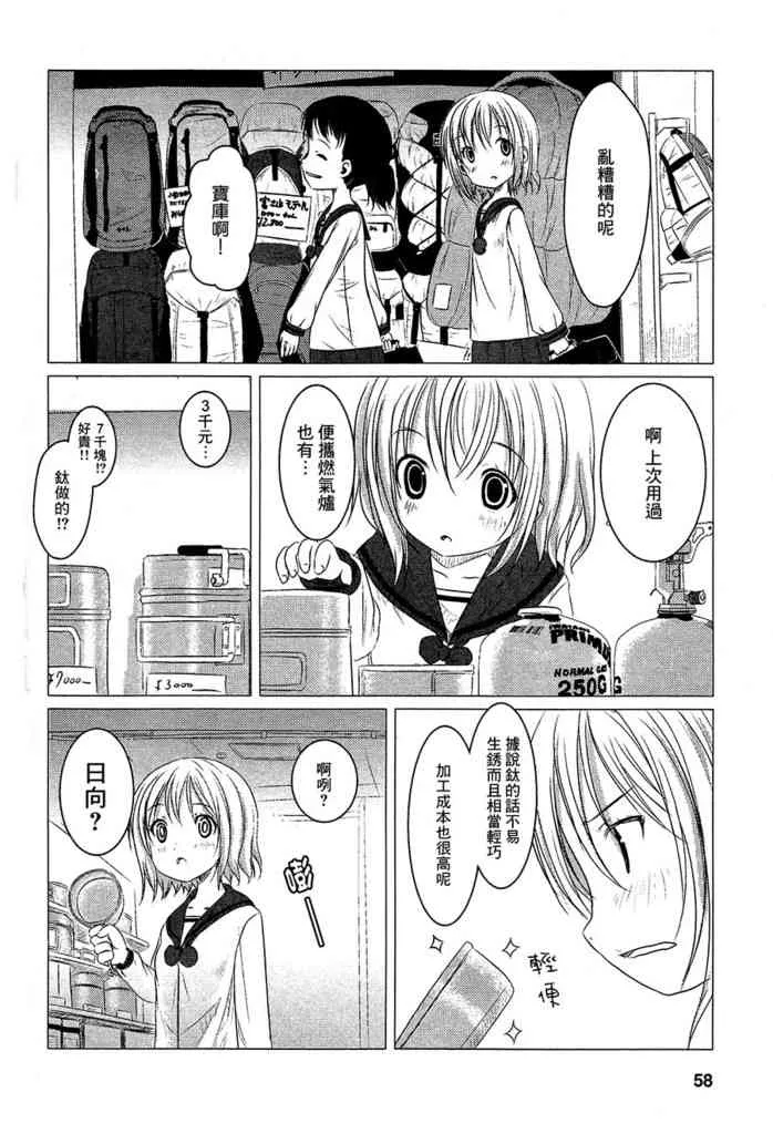4话 第4页