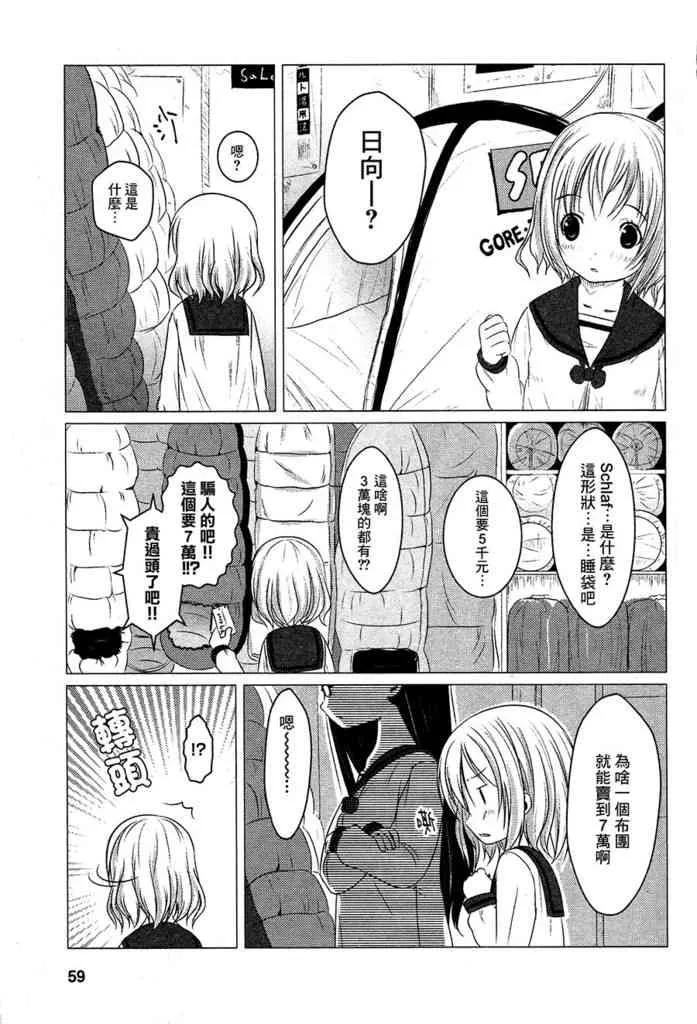 4话 第5页