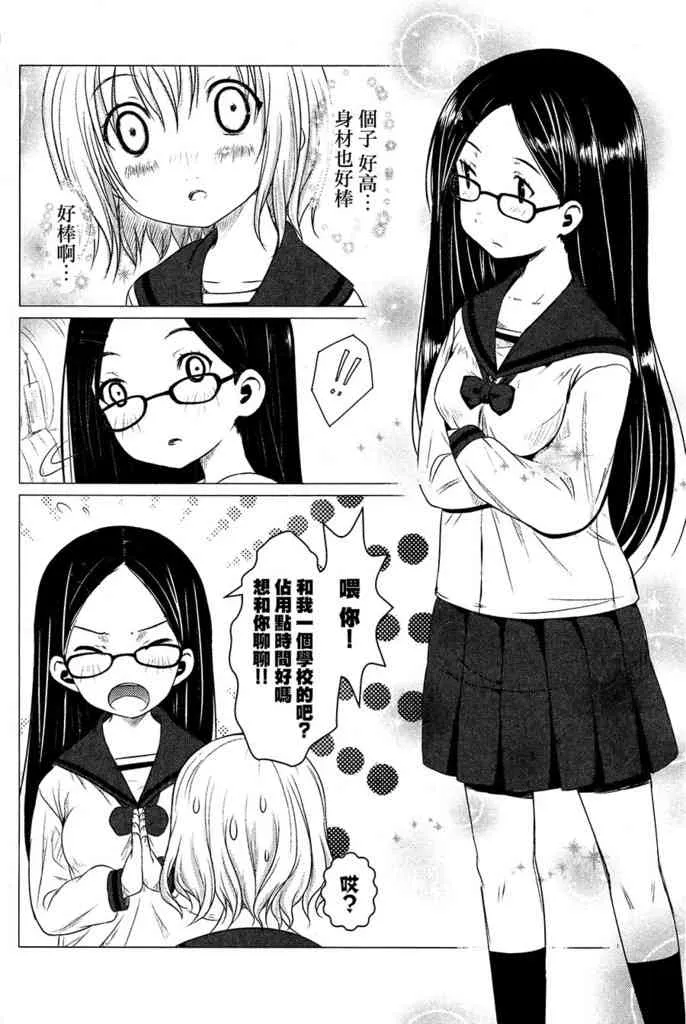 4话 第6页