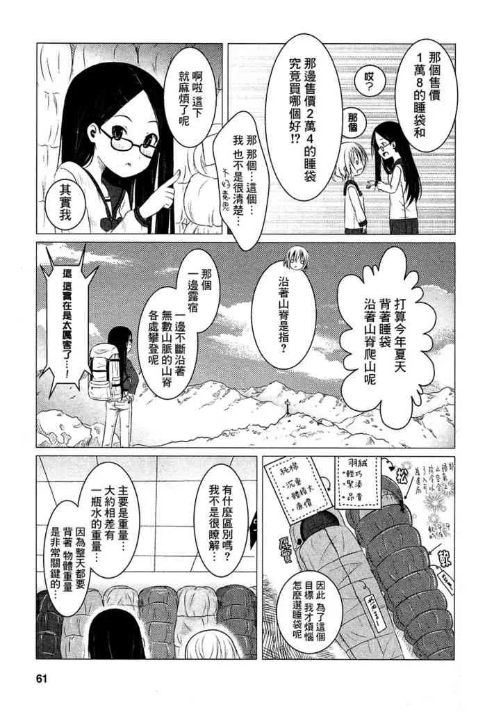 4话 第7页