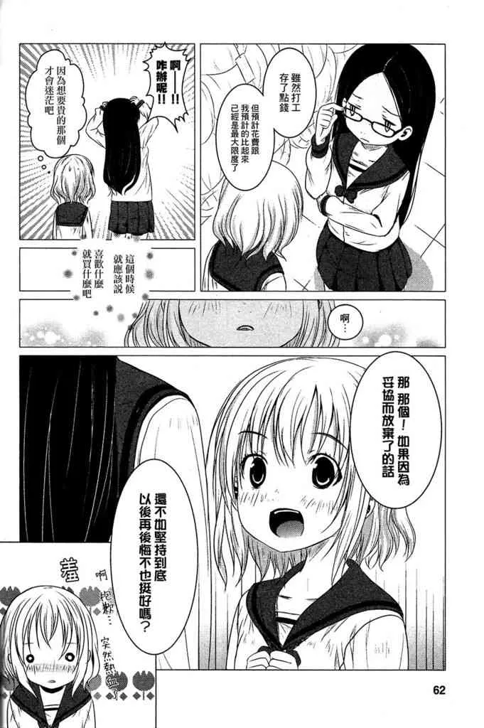 4话 第8页