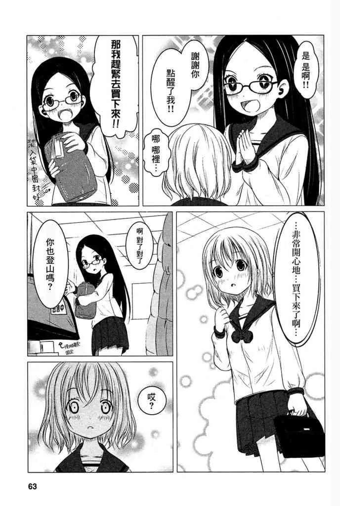 4话 第9页