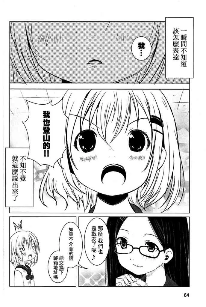 4话 第10页