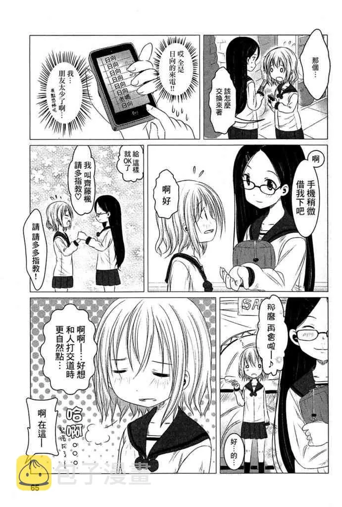 4话 第11页