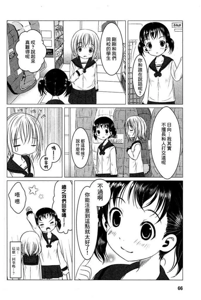 4话 第12页
