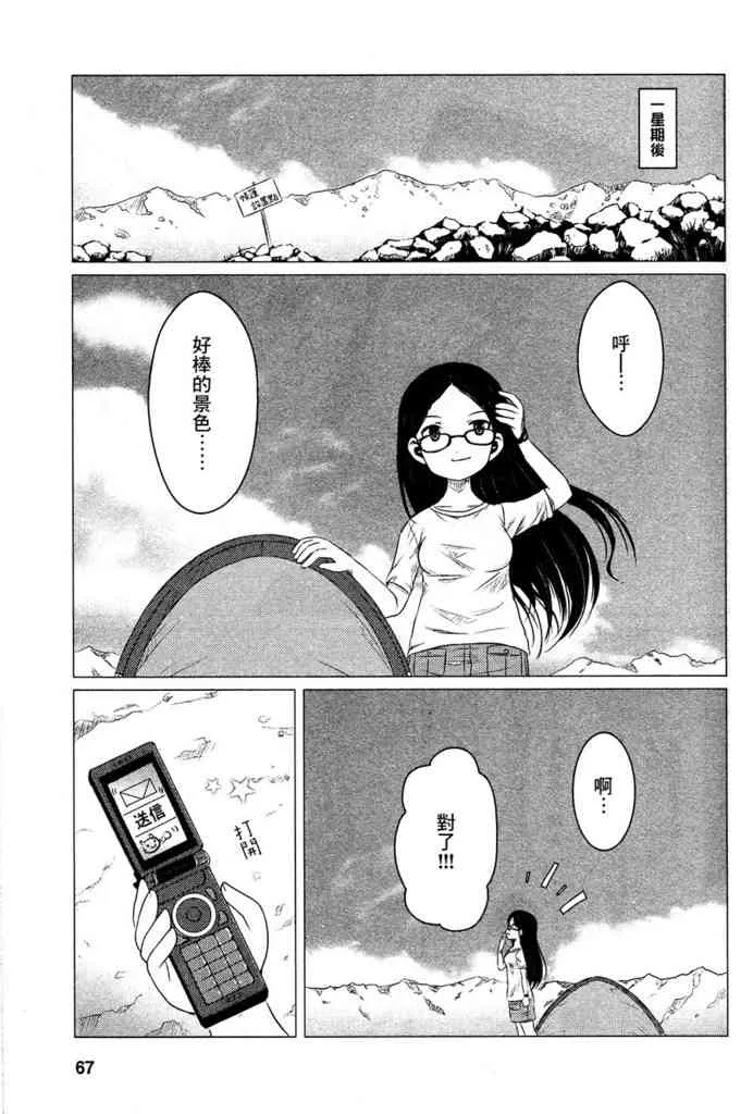 4话 第13页