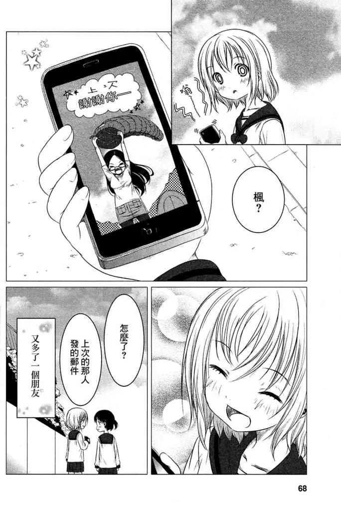 4话 第14页