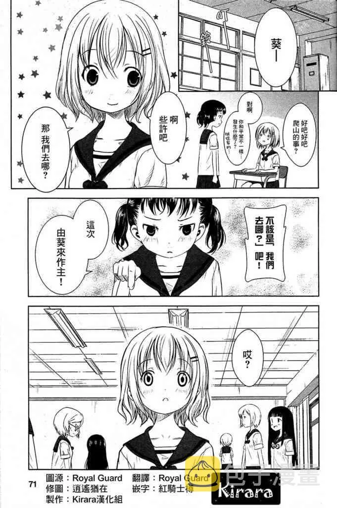 5话 第1页