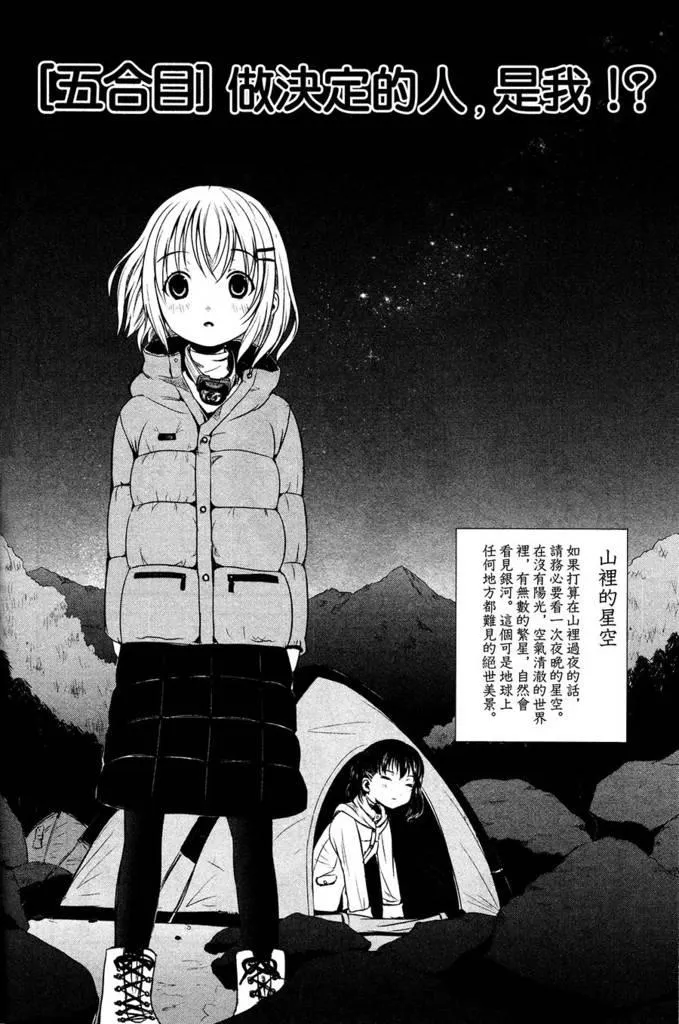 5话 第2页
