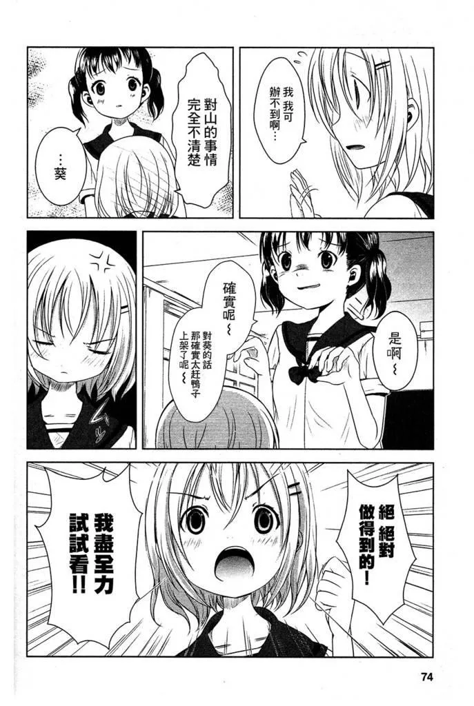 5话 第4页
